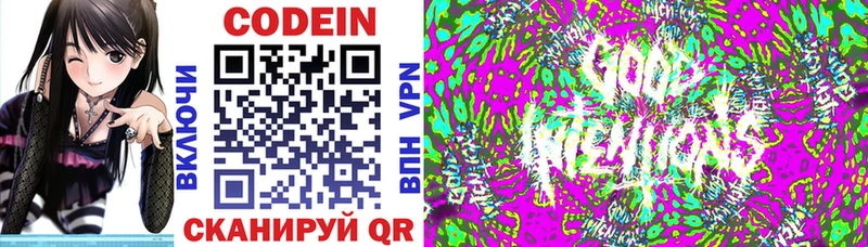 Кодеиновый сироп Lean напиток Lean (лин)  даркнет сайт  Чистополь 
