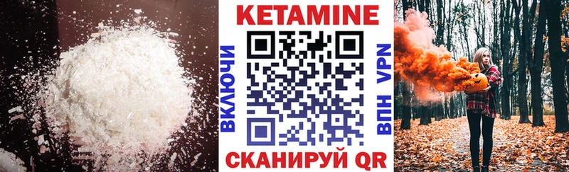 как найти наркотики  Чистополь  КЕТАМИН ketamine 