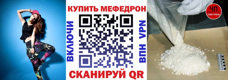 закладки Чистополь МЯУ-МЯУ кристаллы