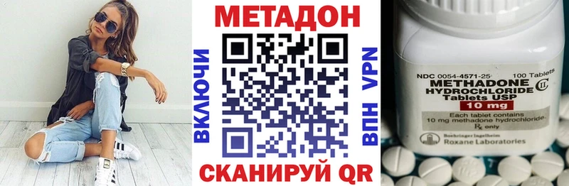 Метадон methadone  Чистополь 